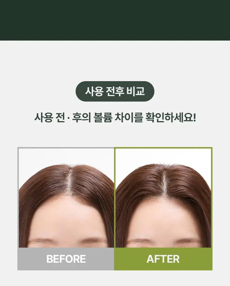 [뿌리볼륨스타일링]려 루트젠 뿌리볼류머 150ML+볼륨빗 증정기획_올영단독한정 상세페이지 22
